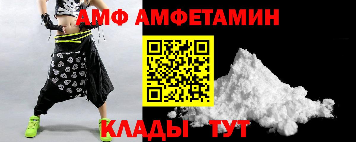 Amphetamine 98% Таганрог
