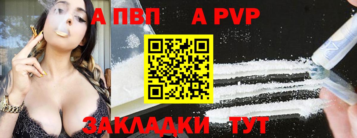 A PVP VHQ Таганрог