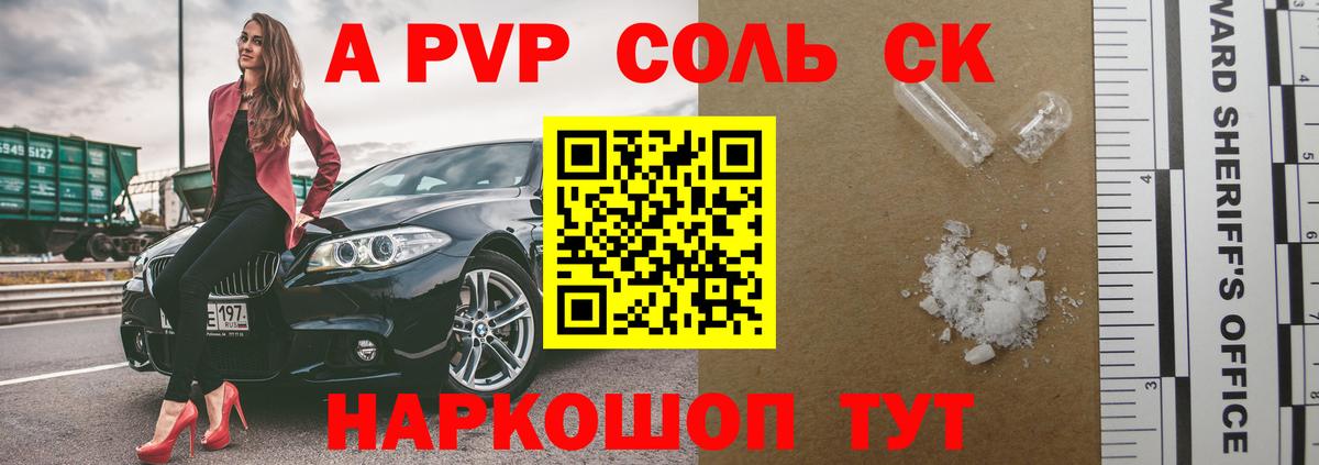Alpha-PVP мука  Вход с VPN  Таганрог  A-PVP  А ПВП Crystall 