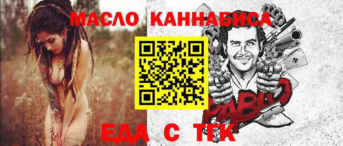 Canna-Cookies марихуана  Вход с VPN  Таганрог 
