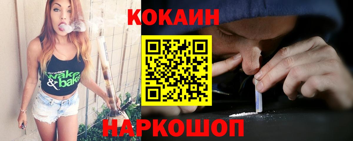 КОКАИН Колумбийский Таганрог