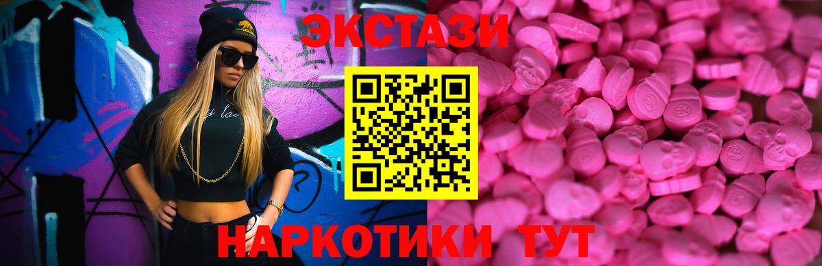 ЭКСТАЗИ ешки  Вход с VPN  Экстази MDMA  Таганрог 