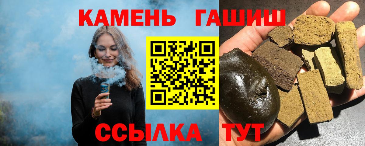 ГАШИШ Ice-O-Lator  Вход с VPN  Таганрог  ГАШ гашик 