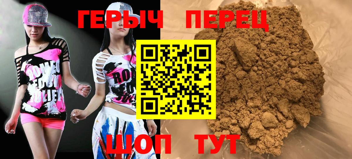Героин герыч  Вход с VPN  Таганрог 