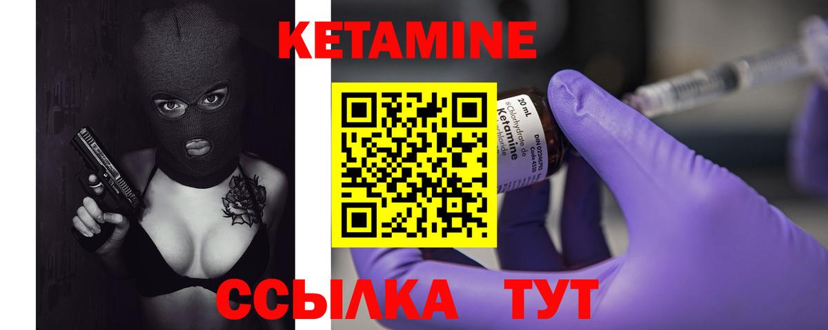 КЕТАМИН ketamine  Кетамин ketamine  Вход с VPN  Таганрог 