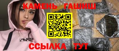 гашишное масло Новозыбков