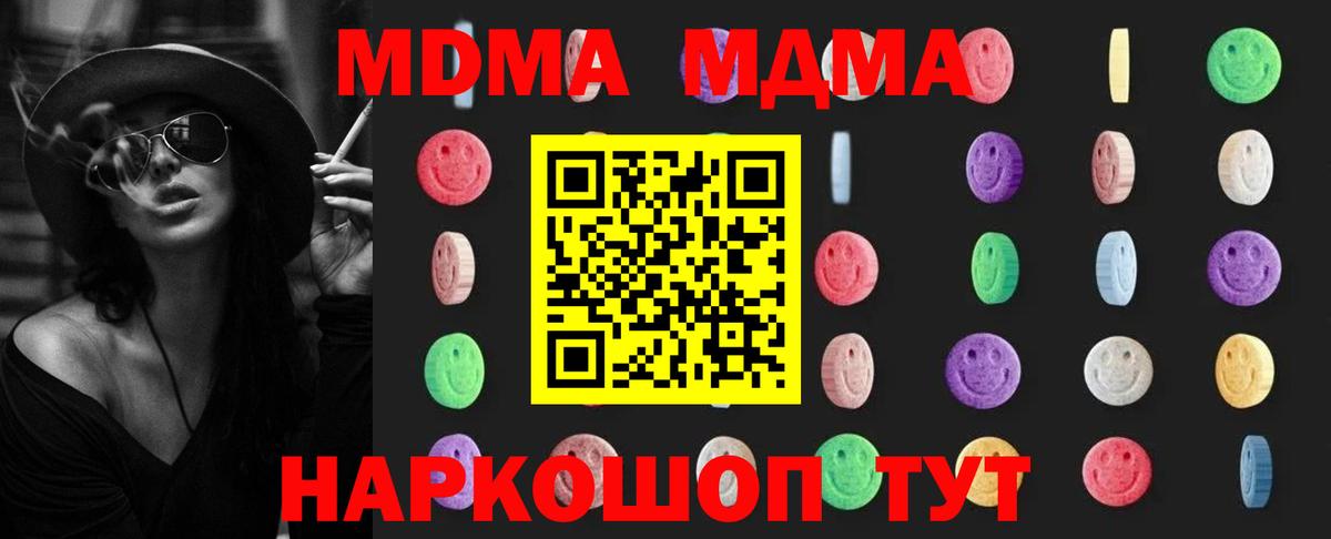 Таганрог  МДМА VHQ  Вход с VPN 
