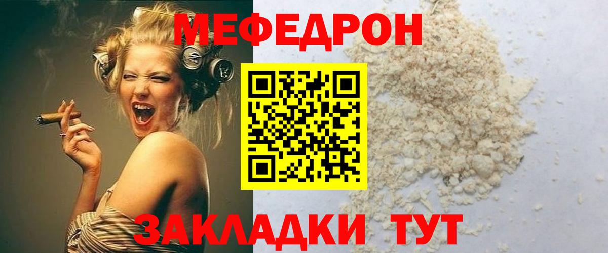 Меф кристаллы Таганрог