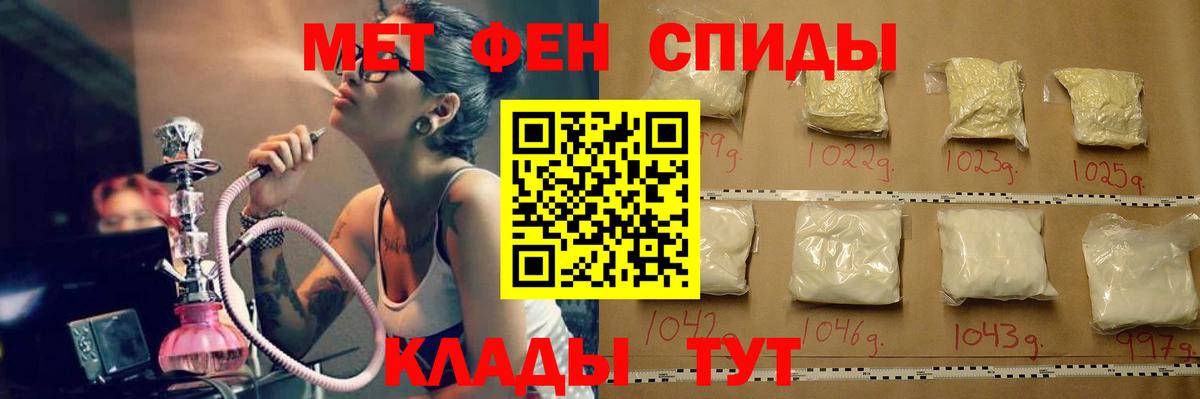 МЕТАМФЕТАМИН витя Таганрог