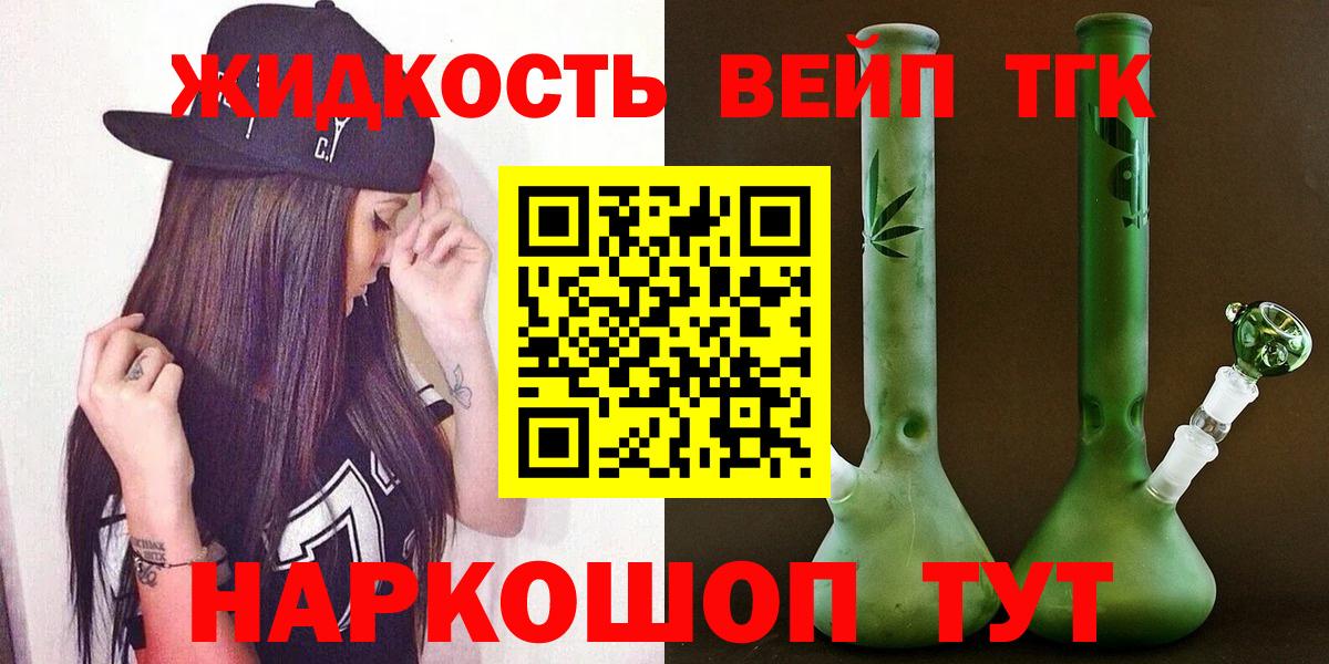 Дистиллят ТГК Wax  Вход с VPN  Таганрог 
