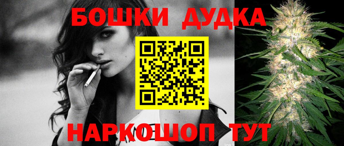 Канабис марихуана  Бошки Шишки OG Kush  Вход с VPN  Таганрог 